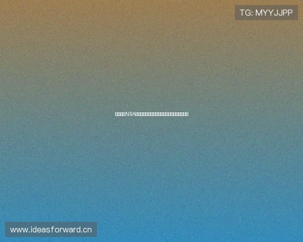 吉利直播NBA高清无插件直播平台免费观看最新赛事精彩瞬间